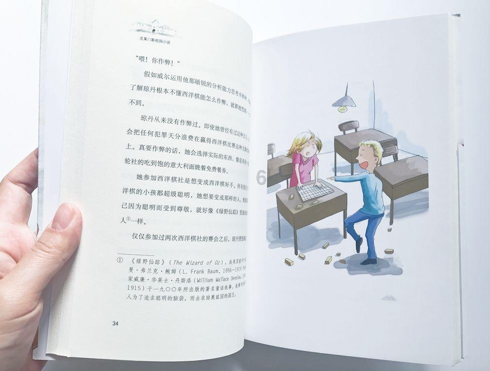 激萌三国志